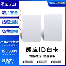 其他智能卡;射频卡;IC卡