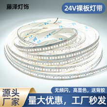 工厂直销12v灯片led贴片灯条自粘超亮24v线形灯铝槽家用低压灯带