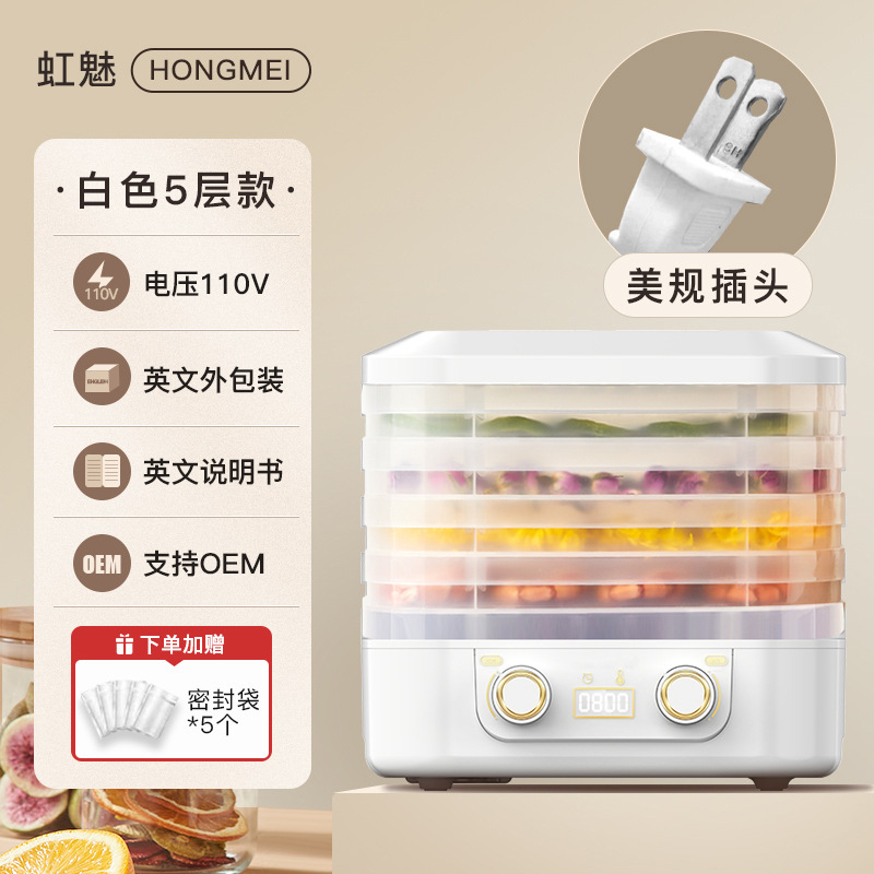ドライフルーツ機食品乾燥機果物スナック乾燥機家庭用食品乾燥機野菜脱水機ドライフルーツ機|undefined
