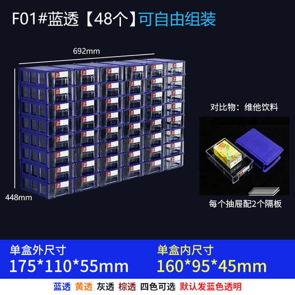 Mingfeng drawer component box part box Classification material box…