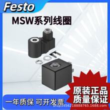FESTO��ȦMSW-230AC 3592 MSN1G-12DC-24DC-OD 123060 3599 34400