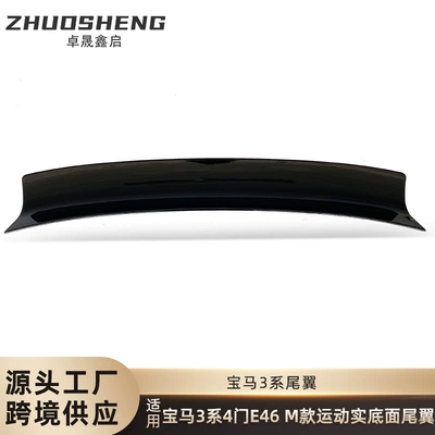 Suitable for BMW 3 series tail E46 four-door change M bright black sports tail carbon pattern rear spoiler wing