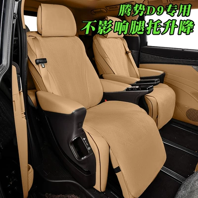 Breathable Four-Season Seat Cushion, Modelə uyğun (Original) oturacaq örtükləri