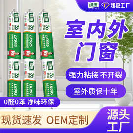 定制绿康995中性硅酮结构胶门窗专用填缝粘接密封胶防水胶厂家