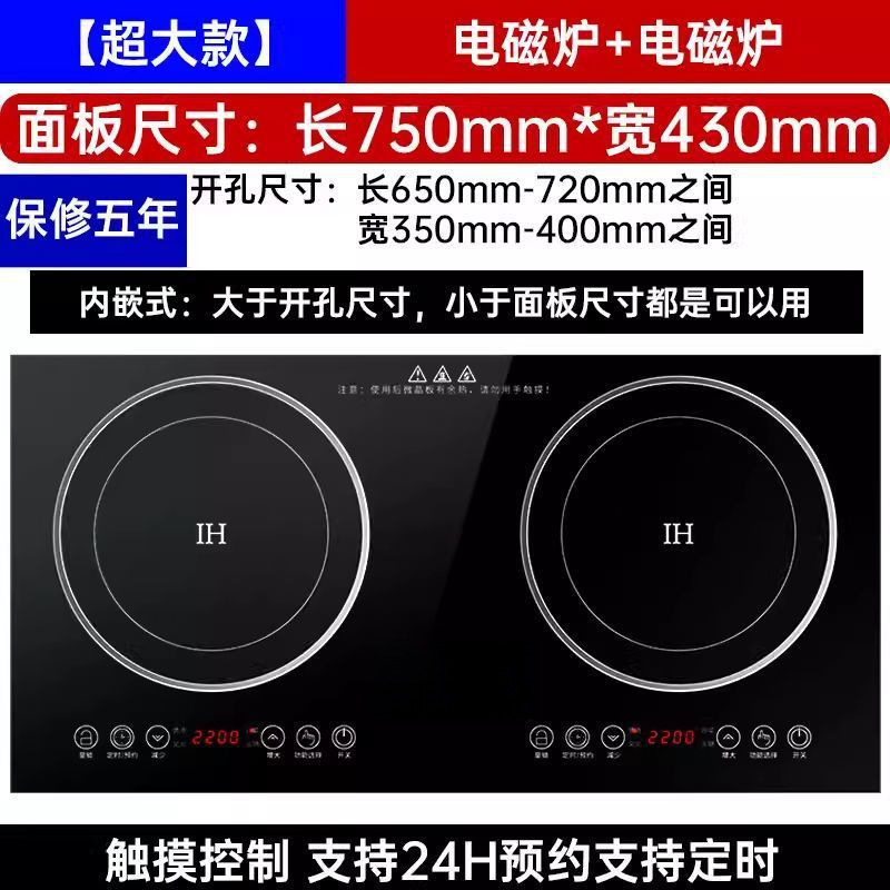 功率电磁炉双灶3500W嵌入式双凹面电陶炉双头镶入式灶家用|undefined