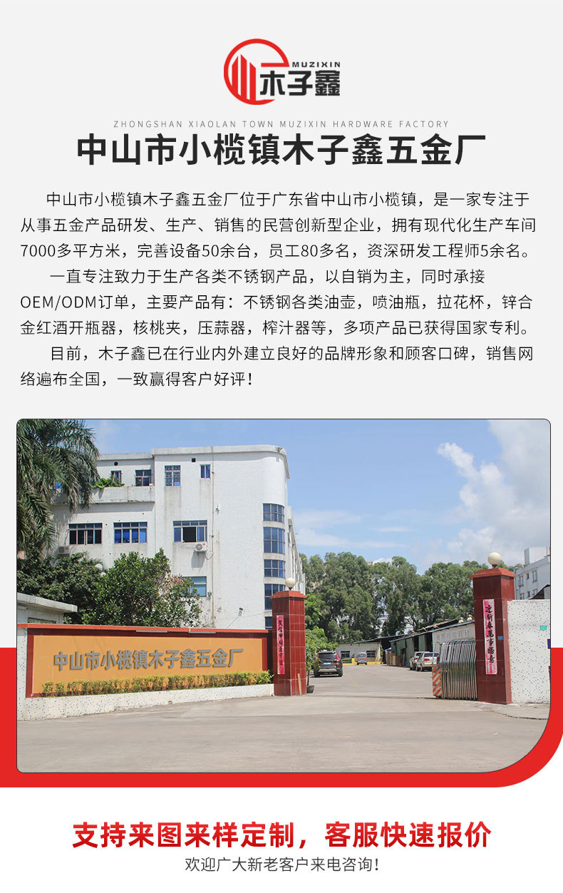 木子鑫公司通版介绍_04