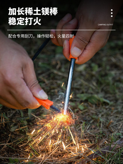 Multifunctional Flow Stone Outdoor Survival Fire Magnesium Stick Fire Stick Magnesium Block Field Survival Equipment Solid Magnesium Block