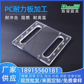 PC塑料板;PC;亚克力板