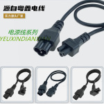 梅花公转梅花尾 C5/C6电源线  米老鼠公母对插 梅花公母延长线