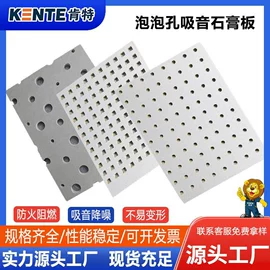 耐火防火材料;轻钢龙骨;矿棉板