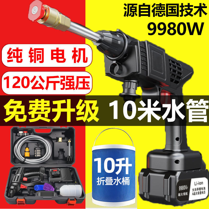 无线高压洗车机便携式水枪家用刷车泵洗车工具锂电池洗车