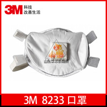 3M8233 ��Ч�����������w�����˿��� ���w����N100�����I��������