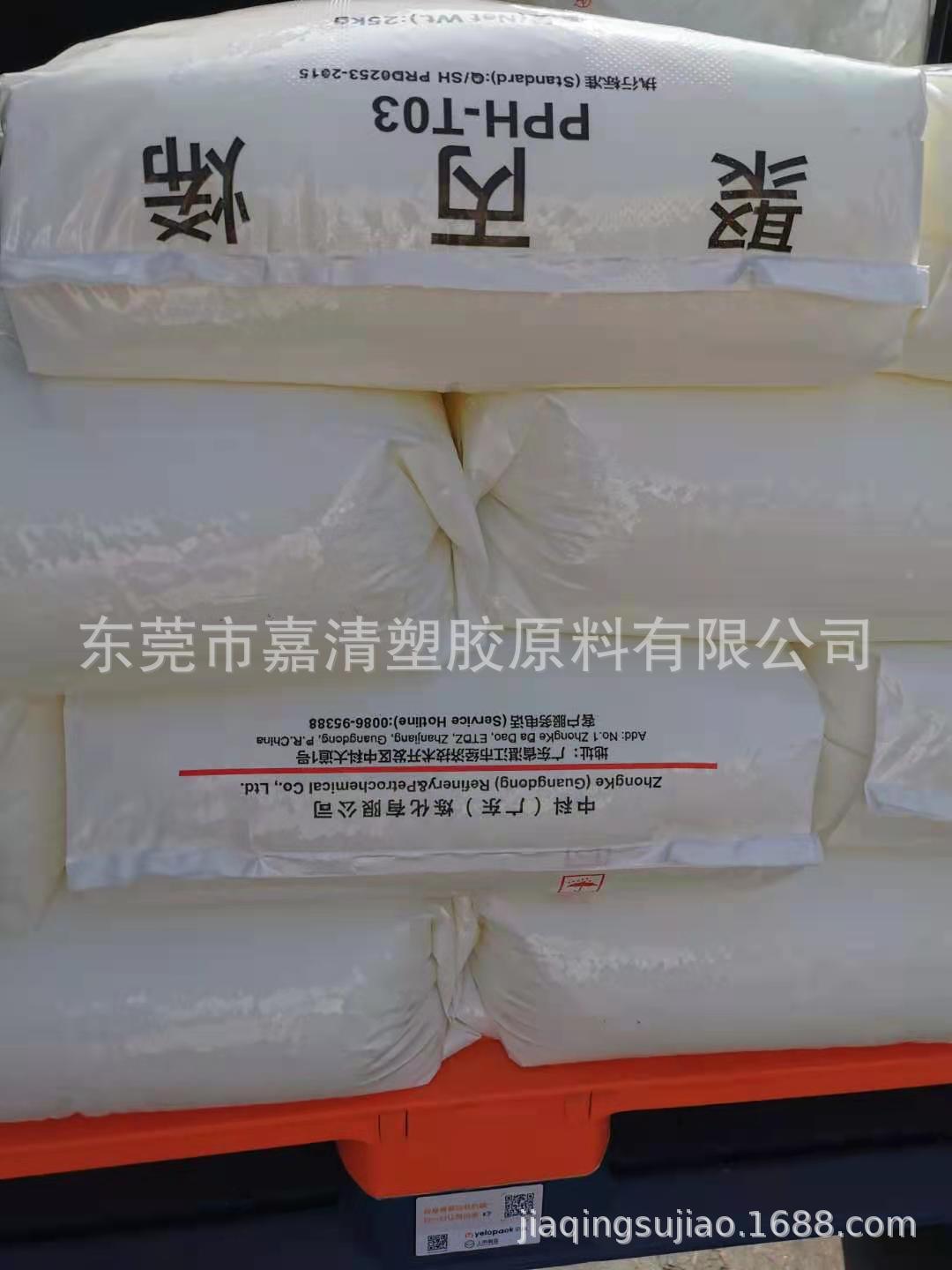 PP տ������ PPH-T03 ��˿�� 3����֬���������������ϴ� ��֯��