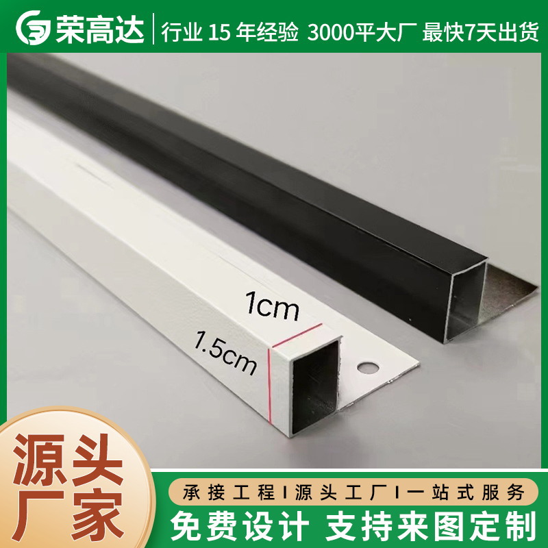 集成吊顶边角线蜂窝板铝扣板天花错层装饰加厚收边小方管厂家批发