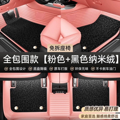 layer car mats | Car Carpet - full-coverage-model-pink-black-nano-fleece-soft-and-comfortable