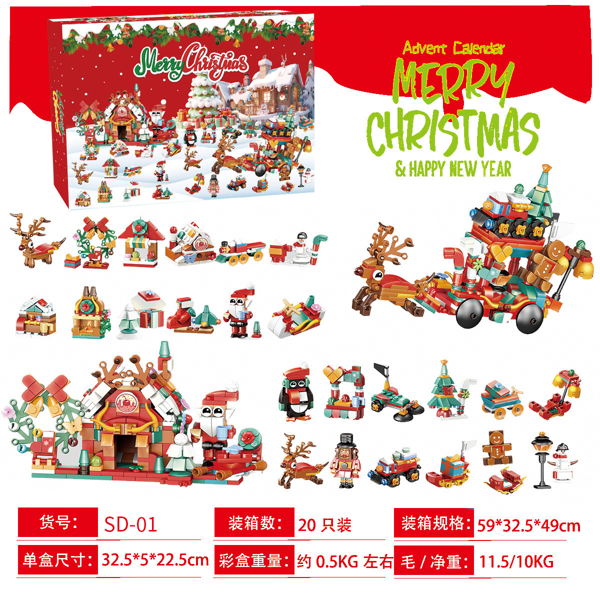 Bloques de construcción transfronterizos Calendario navideño Caja ciega Cuenta atrás 24 cuadrículas Coche de bricolaje para niños Bloques de construcción de dinosaurios Caja ciega rasgada a mano