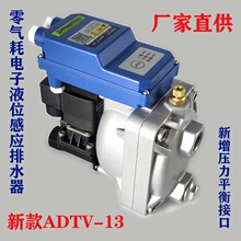 �¿�TV-13 ���Һλ�Б��Ԅ���ˮ�� �Չ��C�������əC��ˮ�y