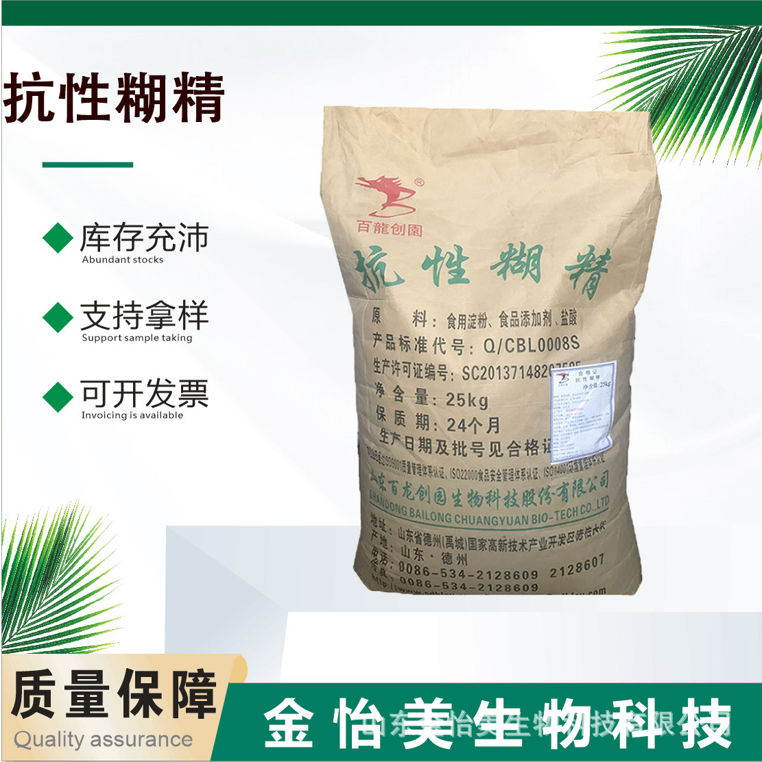 批发现货 食品级抗性糊精 代餐增加饱腹感 纤维水溶性