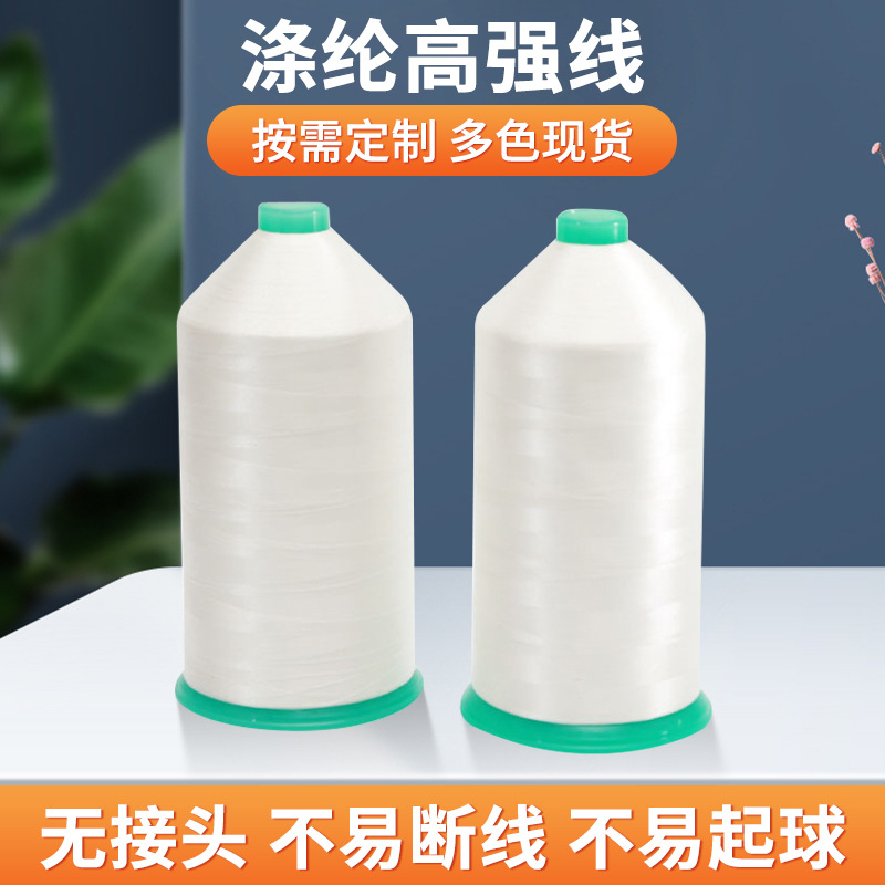 공장 1kg 210D/3 폴리 에스터 고강도 탑 실 재봉틀 가죽 실 재봉 실 다색
