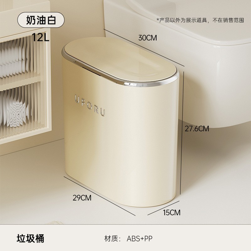 垃圾桶家用高级感大号大容量卫生间厕所防水夹缝按压可开盖垃圾筒|undefined