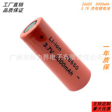 26650 5000mah 3.7V�늳� ҹស������� Ұ�I��̖��T6���Ͳ늳�