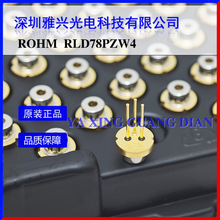 �_ķ780nm 785nm100mW ԭ�b RLD78PZW4 �t�⼤����O�� P��