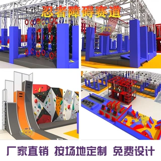忍者勇士障碍赛道比赛闯关酷跑器材工厂定制儿童体适能管训练架