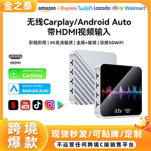 HDMI girişli simli-simsiz Carplay Android Auto ağıllı qutu