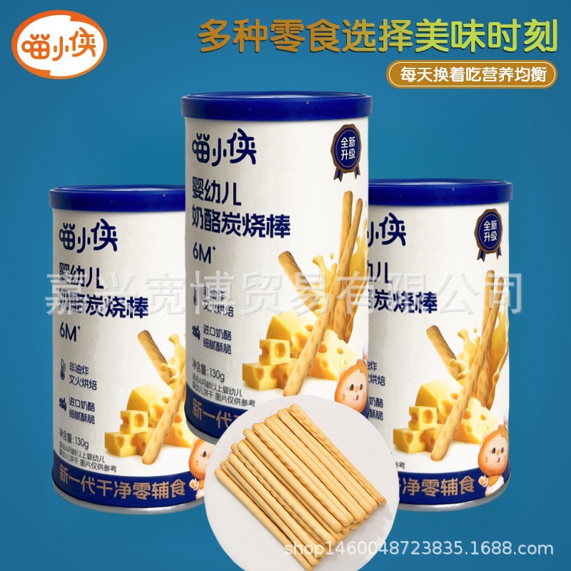 Meow Little Infant Cheese Charcoal Sticks 130g Baby Food Complementary Snacks High Calcium Teething Biscuits