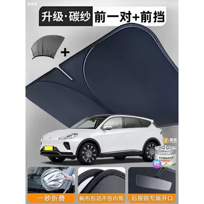 Car curtains | Insulation Insect-Proof Net Cover - alpha-t6-2-pieces-front-row-silver-coated-front-guard-upgraded-to-5d-thickened-carbon-yarn-comes-with-citronella-gel