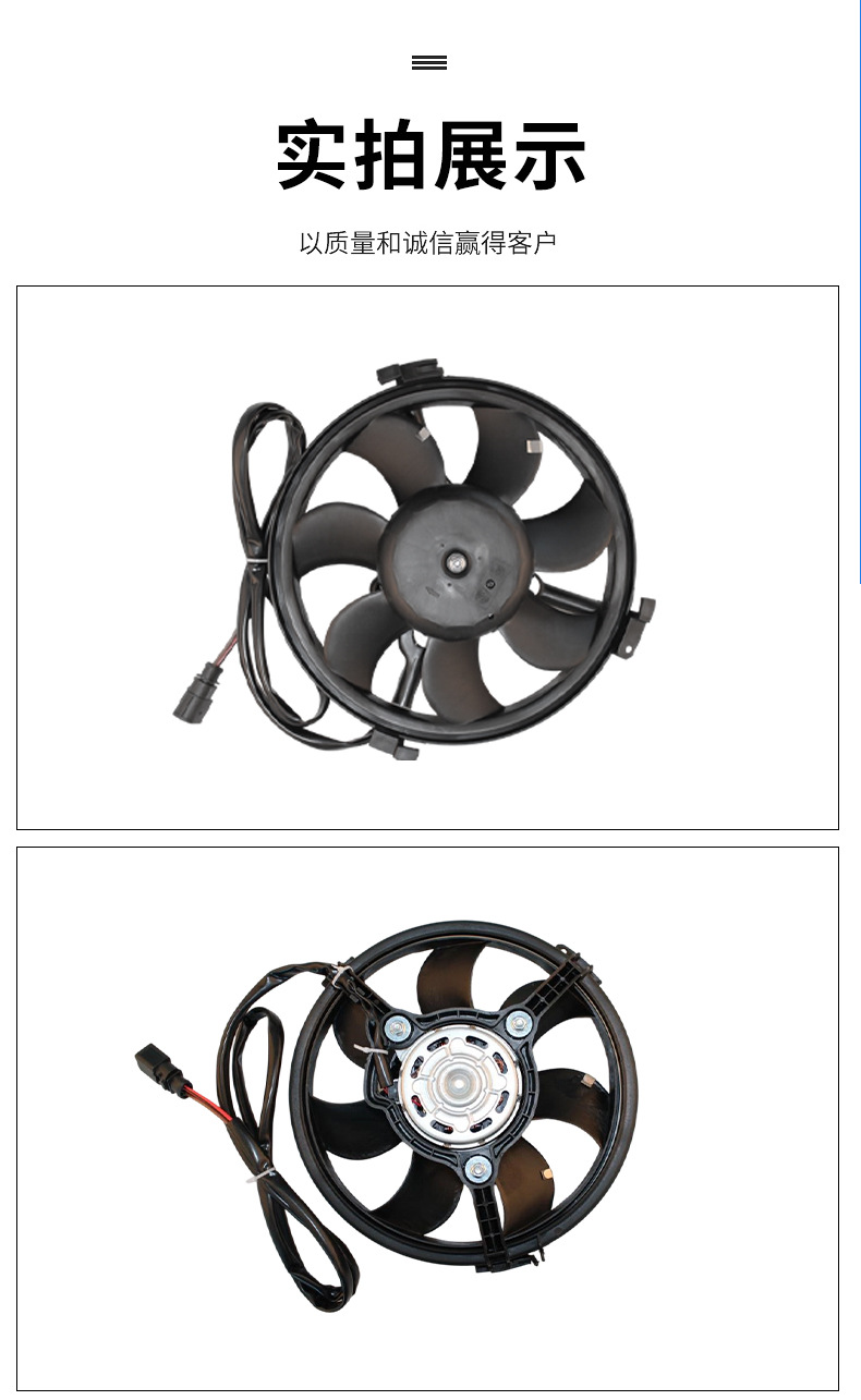 In-stock car radiator fan Passat (2.0) 8D0 959 455R electronic cooling fan