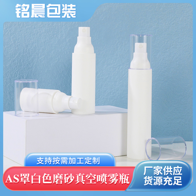 现货供应白色乳液瓶 AS便携式式旅行分装瓶 多规格化妆品分装瓶
