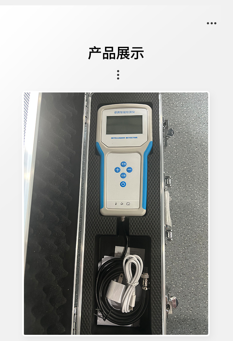 手持多参数记录仪_07