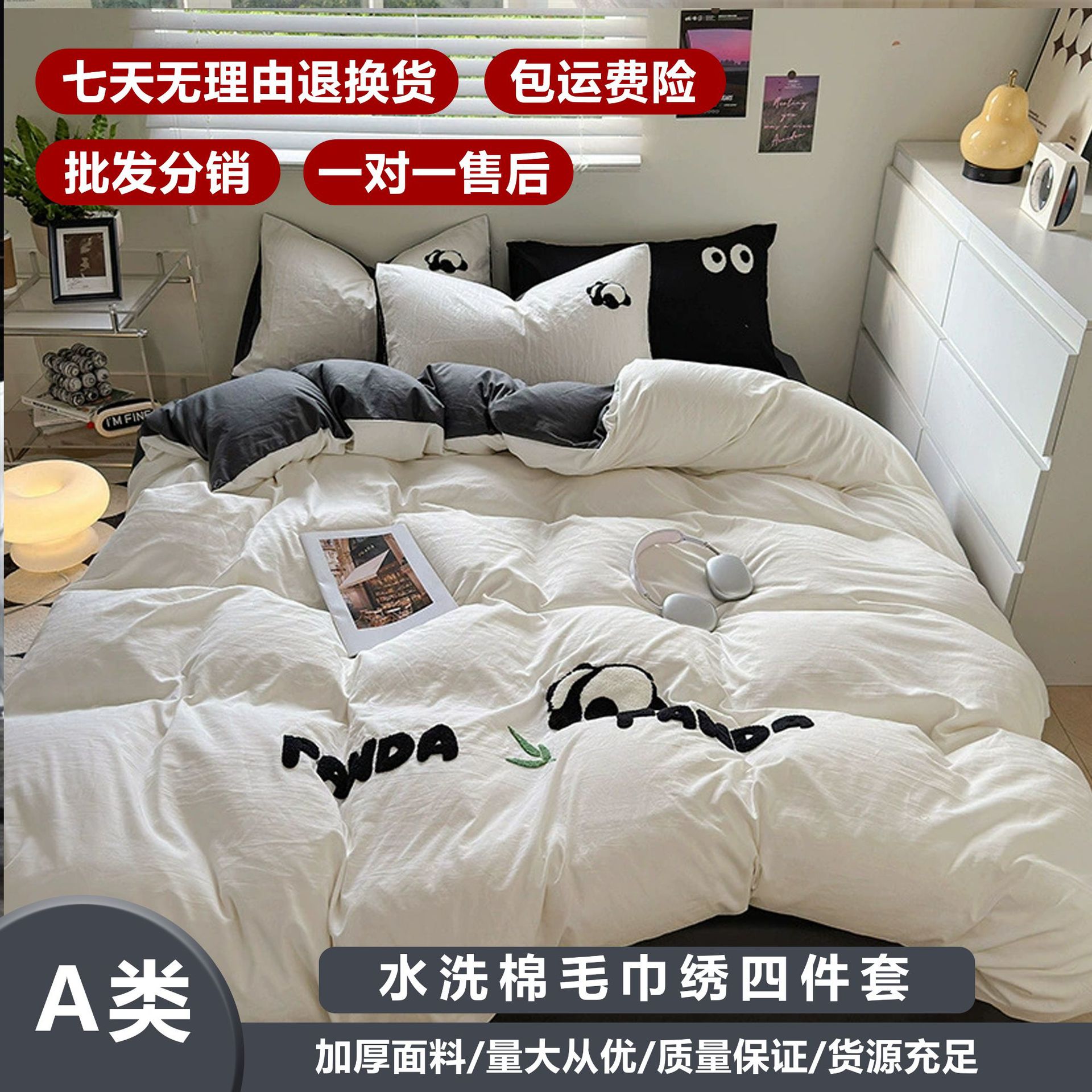 Simple ins toallas de algodón lavados bordadas cuatro piezas sábanas cubiertas cama de dibujos animados dormitorio de tres piezas ropa de cama