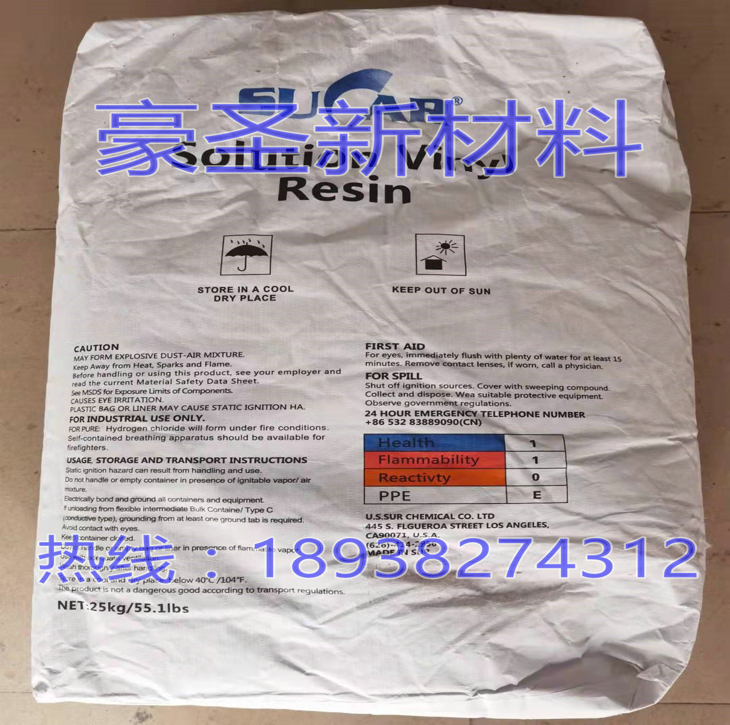 美国苏卡SUCAR 氯醋树脂VAGH_代替陶氏VAGH_改性氯醋树脂VAGH-004