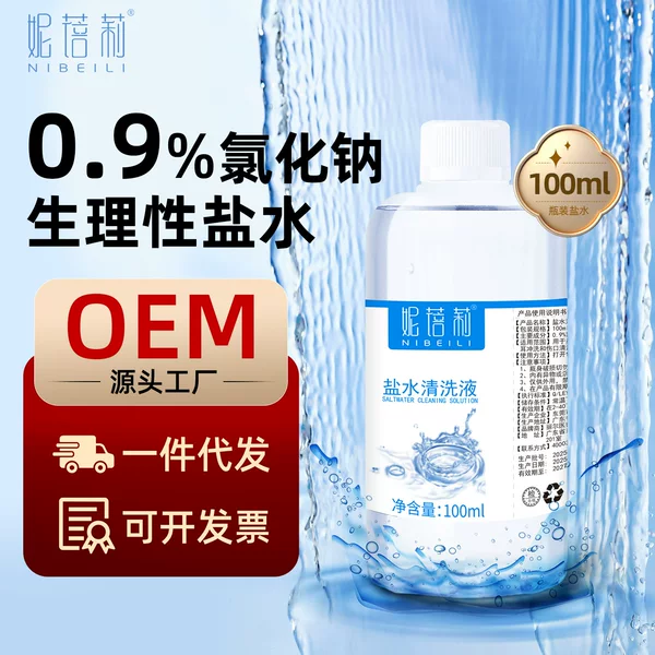 Nibeili 0.9% Saline Sodium Chloride Saline Cleaning Solution Large Bottle Beauty Salon 100ml 500ml 250ml