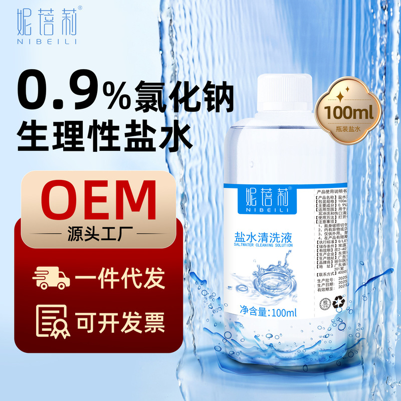 Nibeili 0.9% Saline Sodium Chloride Saline Cleaning Solution Large Bottle Beauty Salon 100ml 500ml 250ml Nibeili 0.9% Saline Sodium Chloride Saline Cleaning Solution Large Bottle Beauty Salon 100ml 500ml 250ml