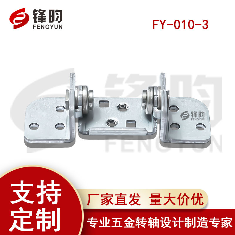 转轴厂家 显示器转轴电子五金材料可调节阻尼转轴