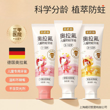 儿童奥拉氟牙膏含氟可防蛀3-6一12岁以上8换牙期不吞咽可包邮代发