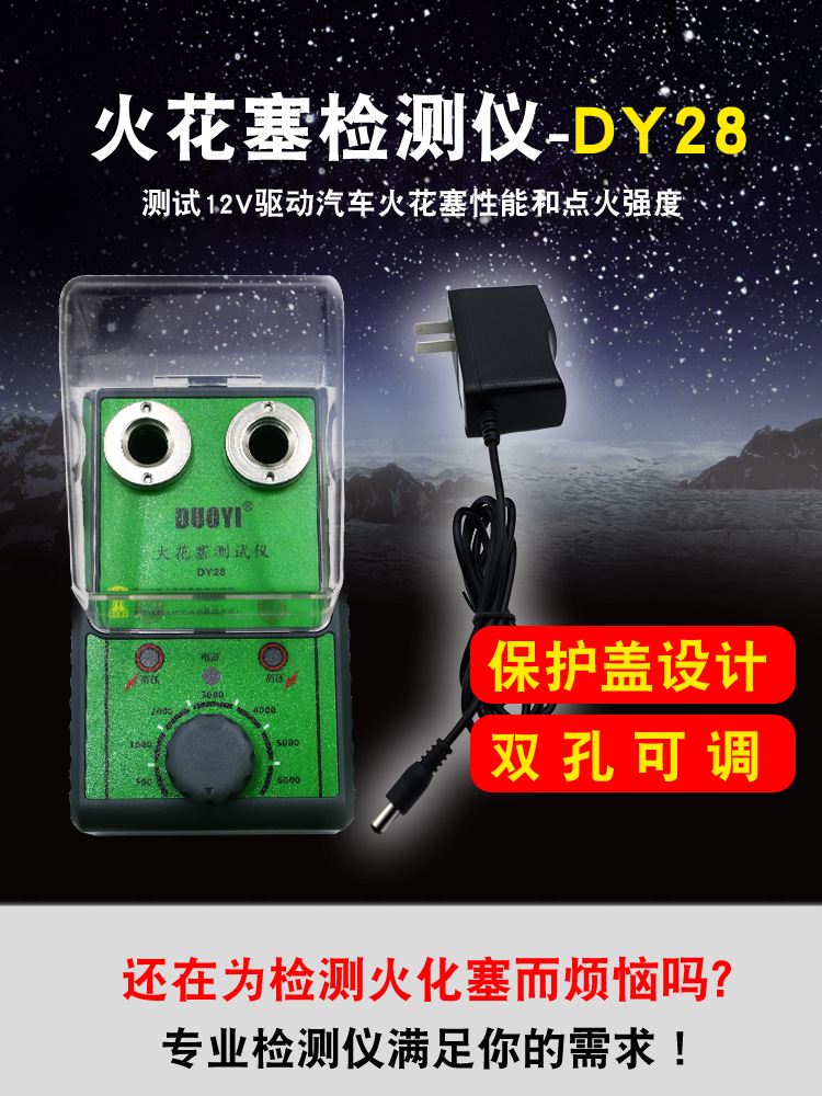 火花塞检测仪-D28详情_01.jpg