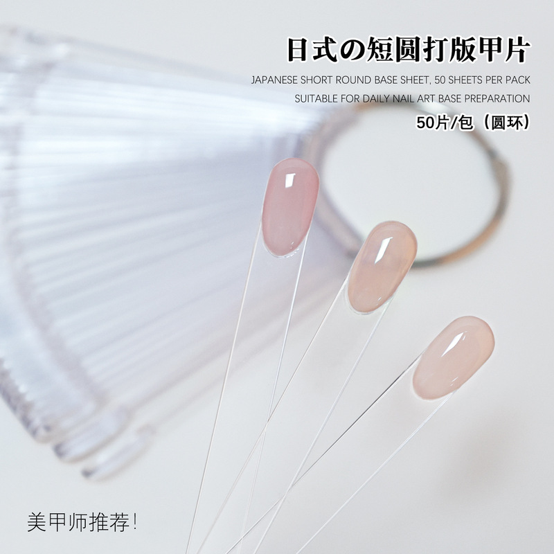 Nail Art Fan-Shaped Color Card Short Round Head Nail Pieces 50 Pieces Color Card Japanese Short Round Head Nail Mold Natural Transparent Color