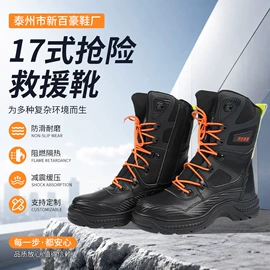 防护靴;塑料安全帽;耐高温手套