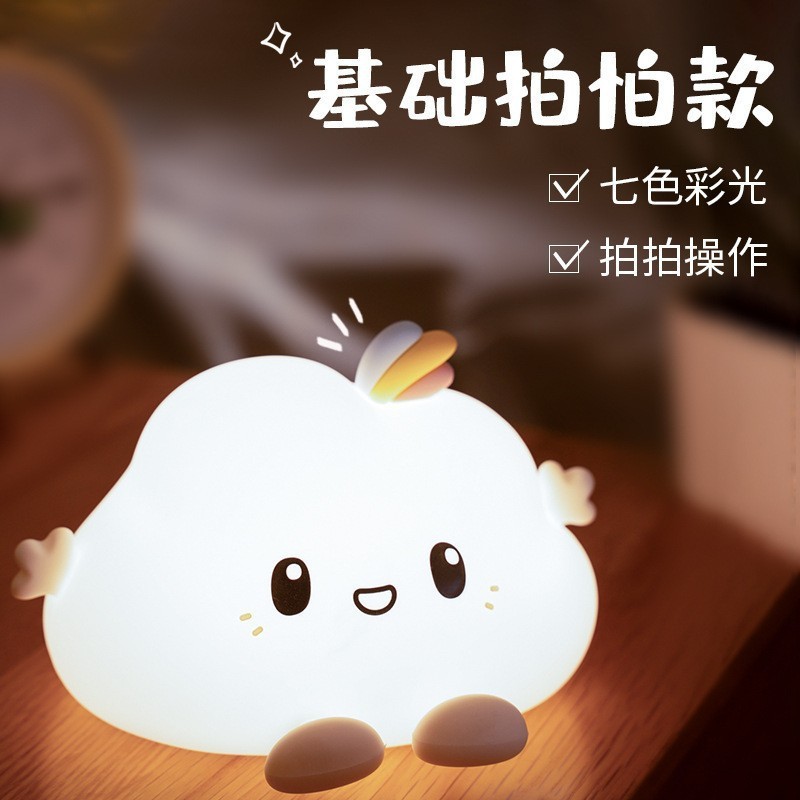 跨境硅胶拍拍灯床头伴睡高级感氛围灯女生礼物解压网红爆款小夜灯|undefined
