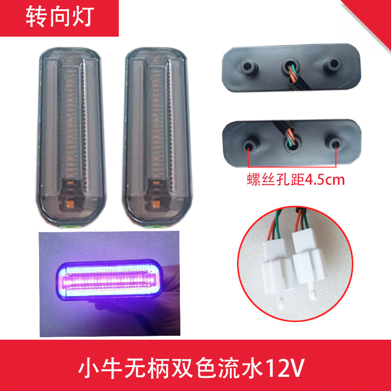 송아지 핸들리스 2색 흐르는 물 12V