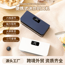 跨境充电封口机家用迷你小型零食封口器塑料袋食品保鲜袋热密封机