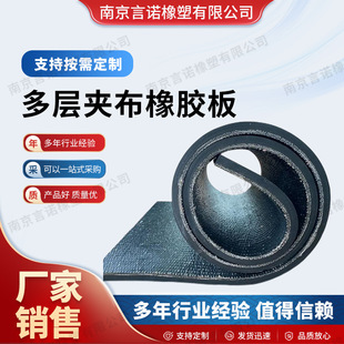 Cloth Rubber Plate Multi-layer Line Thickeneded Wear-resistant Rubber Shock-absorbing Pad Non-slip Rubber Pad Industrial Flooring Carriage Elasticity