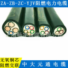 浙江元通線纜制造 中大元通ZC-YJV阻燃銅芯電力電纜 充電樁用線