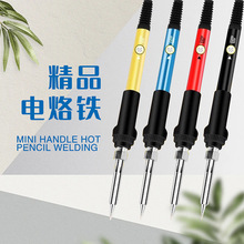 电烙铁大功率尖头烙铁套装小型焊锡枪工厂焊接焊笔电洛铁高功率
