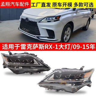 适用于雷克萨斯09-15年大灯改装LED前大灯照灯汽车配件