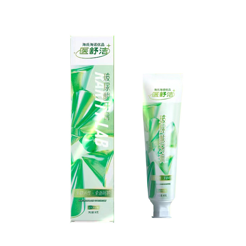 海氏海诺医用牙齿脱敏凝胶抗敏牙膏护理缓解过敏正畸牙刷软毛|undefined